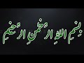 Aqwal e Zareen In Urdu Hindi Urdu  Quotes Mp3 Song