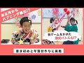 お正月からハプニング!?村山輝星が書き初めと年賀状作成に挑戦！
