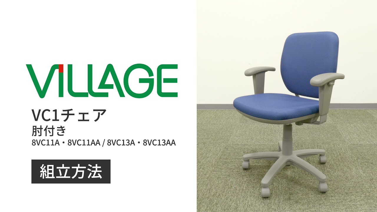 オカムラ　VILLAGE　VCM1チェア　可動肘付き オフィスチェア オカムラ Village VCM1 肘付き オレンジ[OC-277