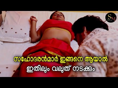 Rasam Webseries Explained In Malayalam | Rasam | Series Malayalam