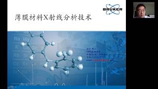 多晶薄膜材料的X射线衍射分析- XRD analysis of thin film ... 