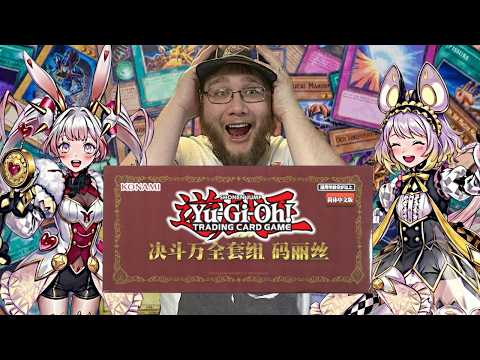 Yu-gi-oh! Konami's Best 2026 Box!? Opening The M∀lice Deluxe Duel Set