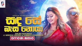 Video thumbnail of "Sanda Se Basa Noya (සඳ සේ බැස නොයා) Thilina Ruhunage Ft. Nirosha Virajini, Dammika Edirisinghe"