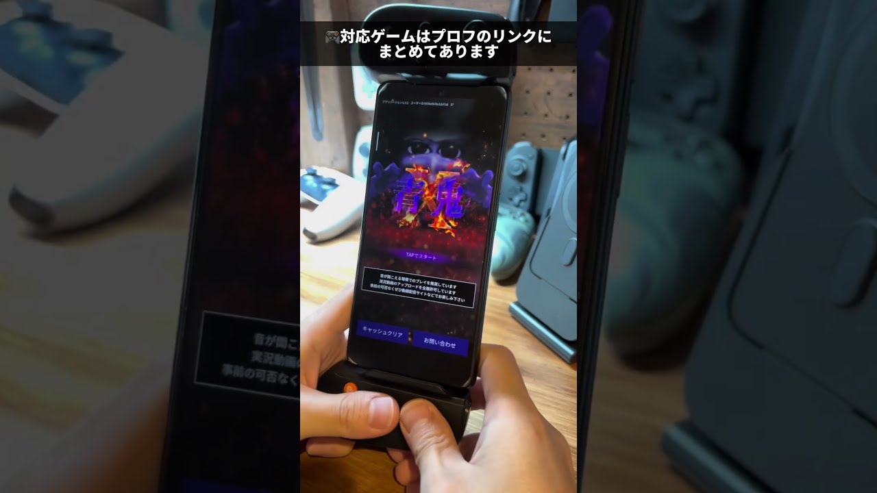 青鬼Xがコントローラーでプレイできるか検証してみました