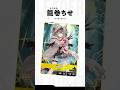 🌟 Xross Starsに龍巻ちせが登場！ 🌟 #クロスタTCG