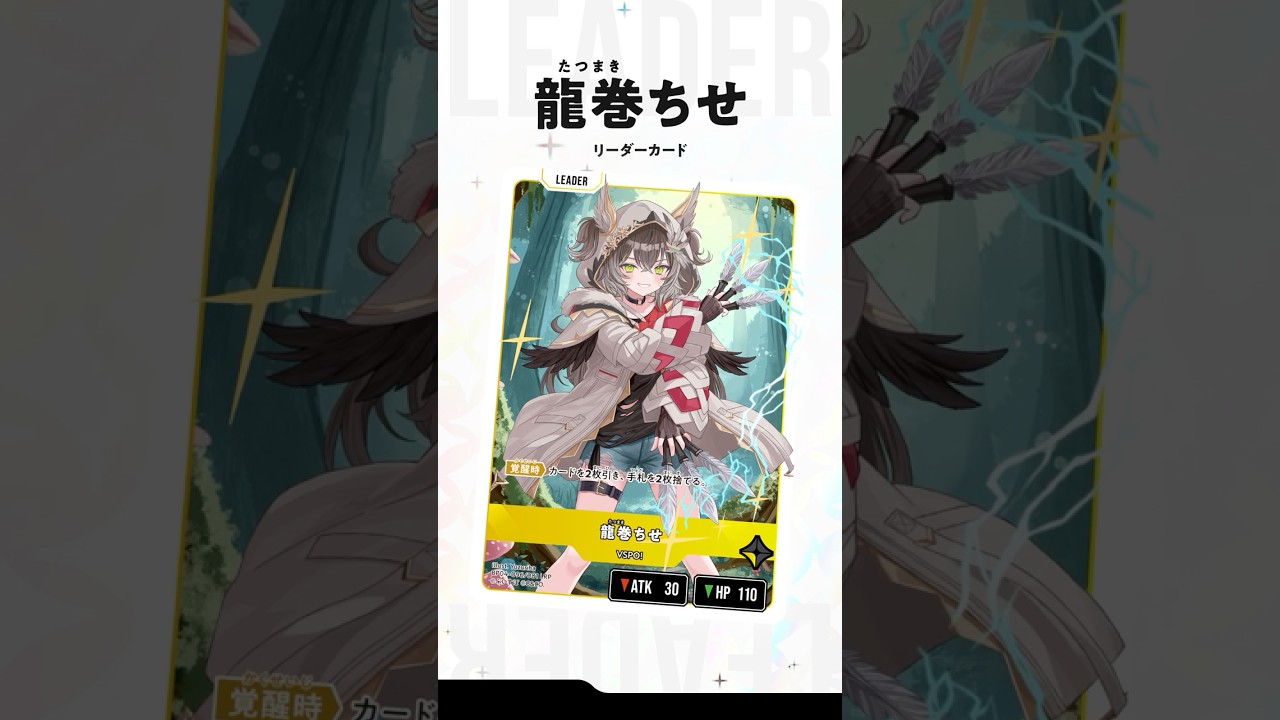 🌟 Xross Starsに龍巻ちせが登場！ 🌟 #クロスタTCG - YouTube