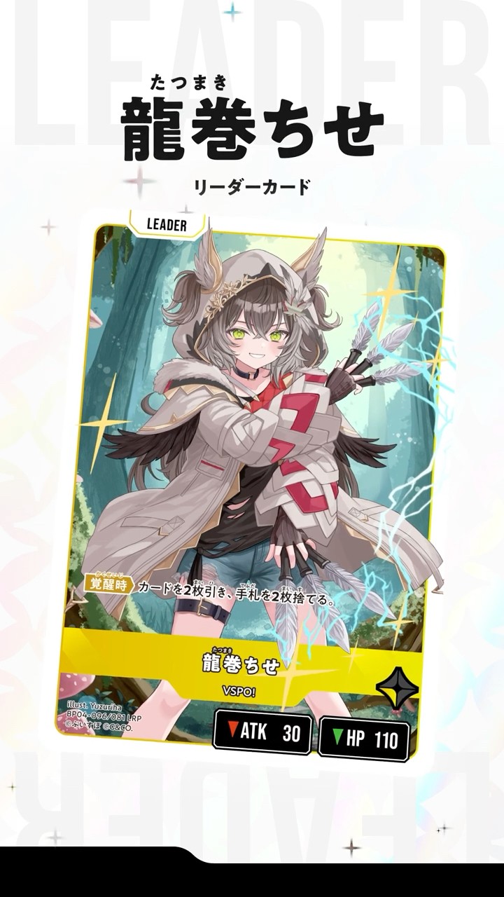 🌟 Xross Starsに龍巻ちせが登場！ 🌟 #クロスタTCG - YouTube