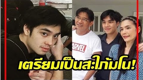 ภาพส่องความหล่อ! เอ็ม สรรเพชญ์ ลูกชายพิธีกร ดู๋ สัญญา บอกเลยดูดีใช้ได้ !!!