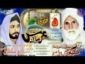 Hazrathakeemhajisunaolaa qadrisarkarraursajranghai sabadaremustafateja k kavindarood o salaamqawal