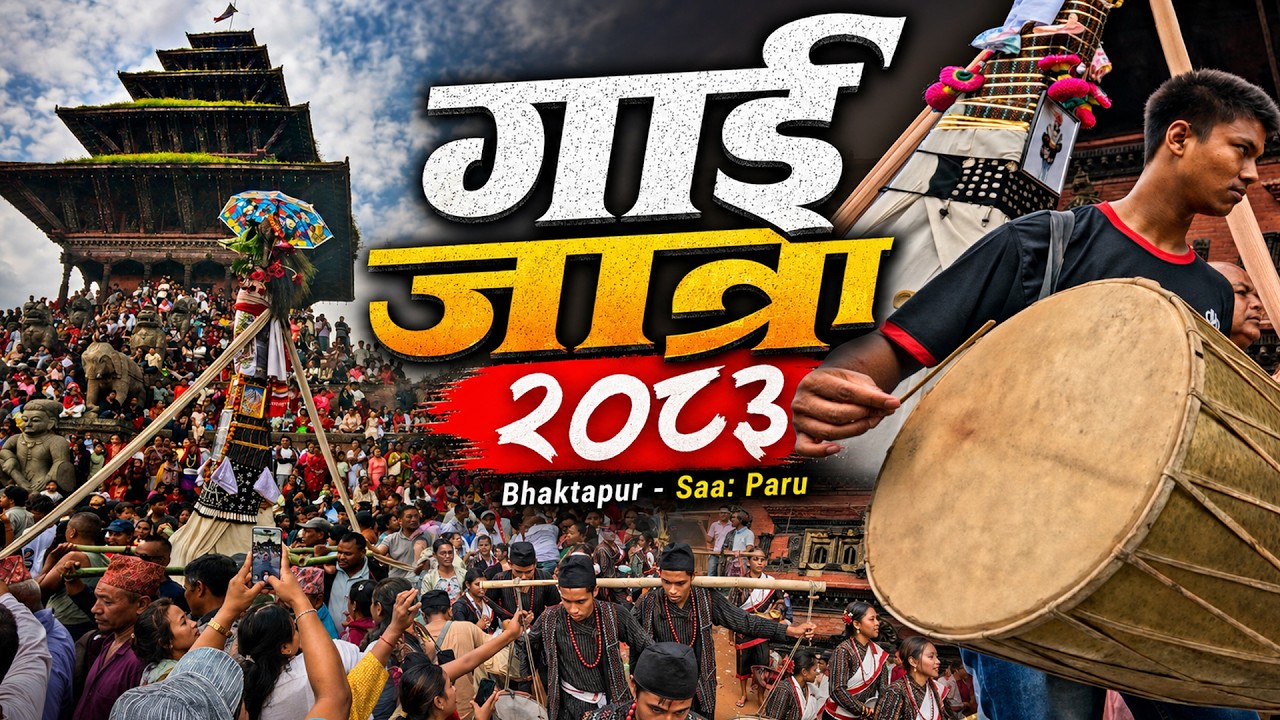 2083 Bhaktapur Gai Jatra Saa: Paru | भक्तपुर गाई जात्रा २०८३ | Gai Jatra Festival 2083