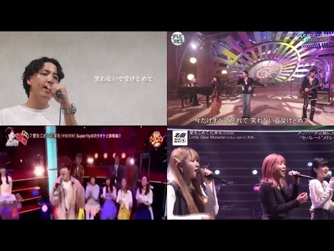 【夢の共演‼︎】愛をこめて花束を『Superfly×Mrs. GREEN APPLE 大森元貴×Da-iCE 花村想太×Little Glee Monster×坂本たつや』#歌ってみた #Cover 