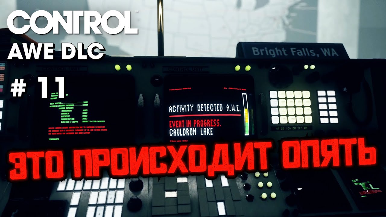 Руководство по достижениям в AWE DLC для игры Control