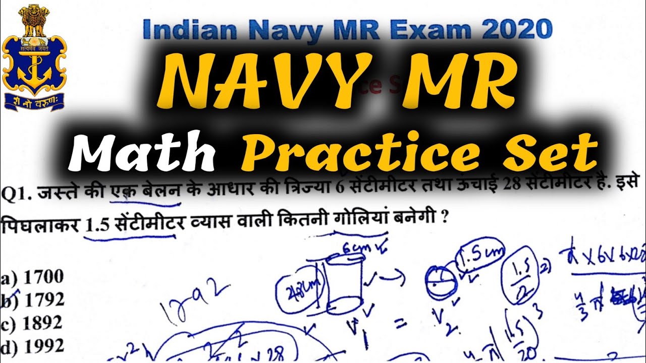 Navy Math Practice Set Solution