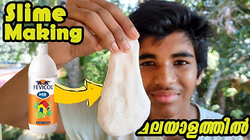 ഇങ്ങനെ വീട്ടിൽ slime നിർമിക്കാം|How to make slime in Malayalam using fevicol