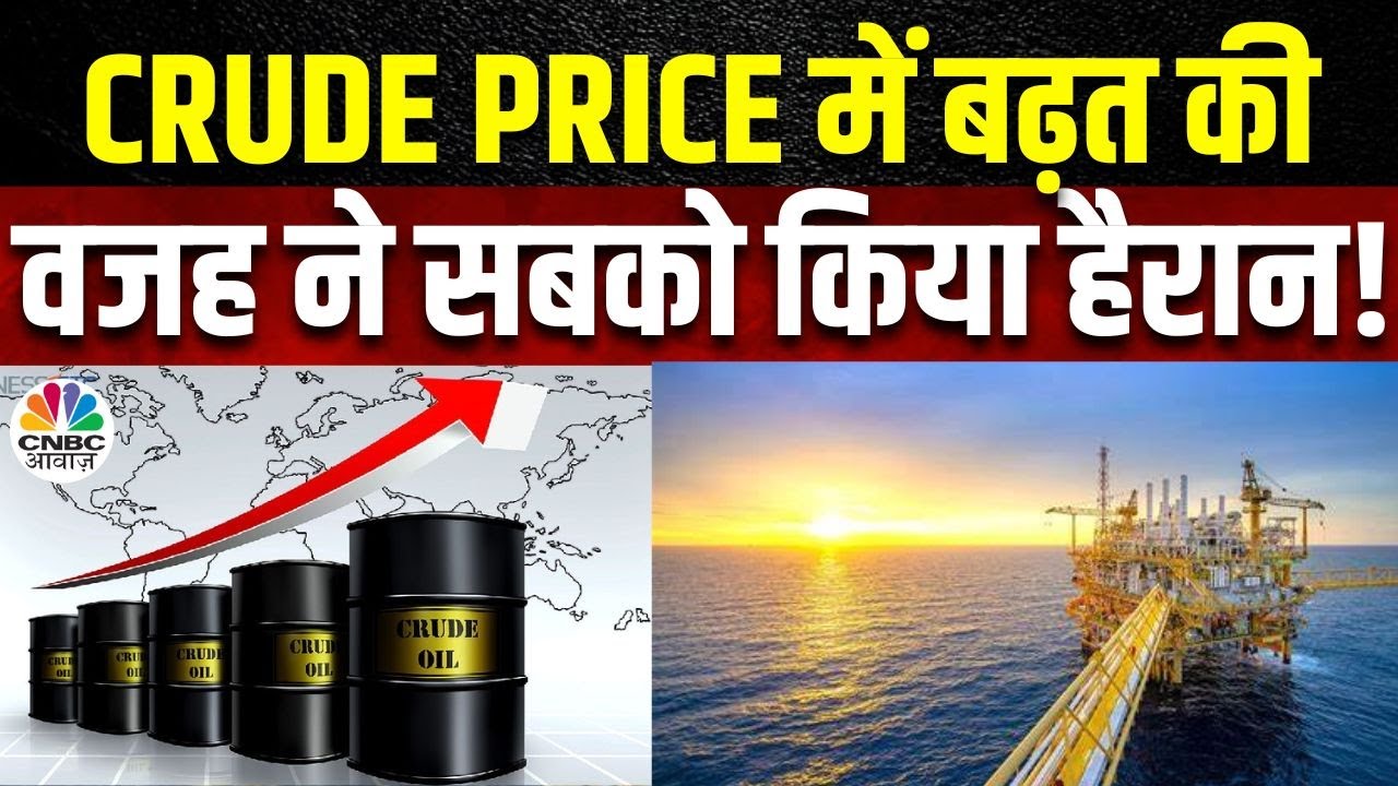Crude Price Hike Reasons LIVE 89 crude-price-hike-reasons-live-89
