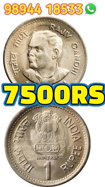 1-rupees-coin-rajiv-gandhi-1-rupees-rajiv-gandhi-1944-1991-coin