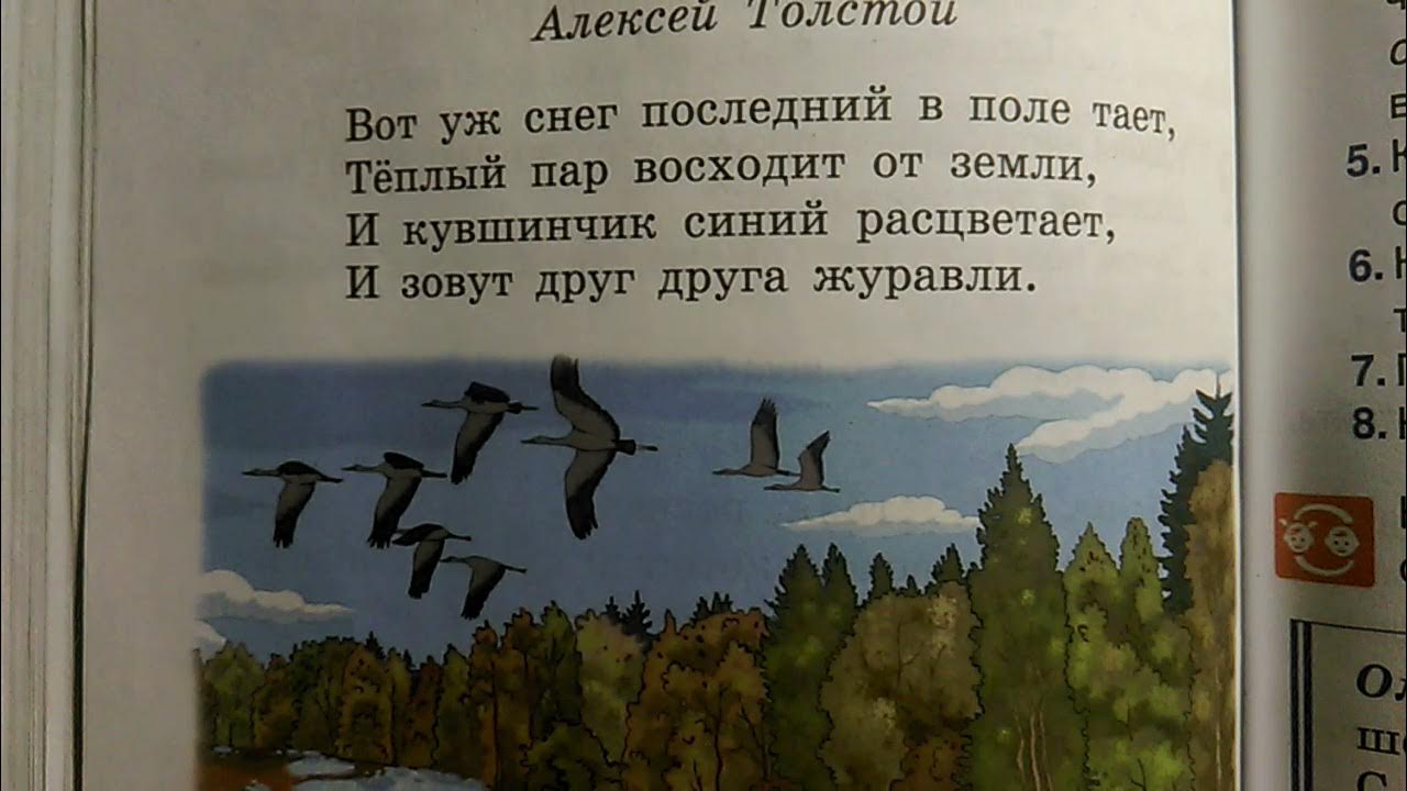 В апреле на полях тает последний. Растаял в поле снег Бунин стих.