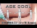 ACE COOL - SAMURAI (D&#39;n&#39;B Remix)