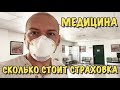 Медицина и здравоохранение в Доминикане - цены и примеры