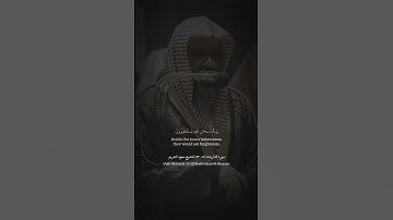 #الشيخ_سعود_الشريم #quran #تلاوة_خاشعة #القرآن_الكريم