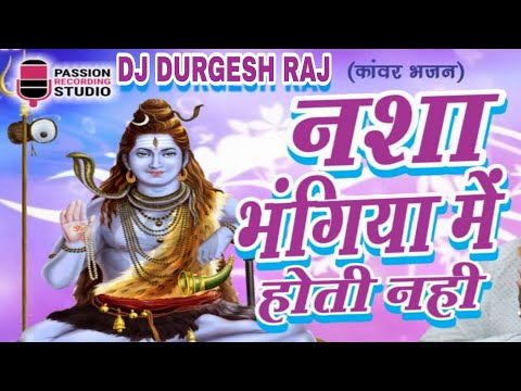 नशा-भंगिया-में-होती-नही.-dj-durgesh-raj