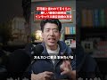 本当は難しい最強の投資法"インデックス積立投資” ドルコスト平均法をうまく使ってリスクを減らす！超長期で積立を続ける難易度はかなり高いｗ[93日目]