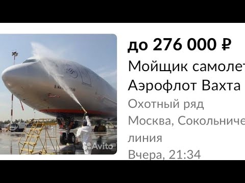 Видео: Отличная работа в Москве,СРОЧНО ВЫЕЗЖАЮ ЗА БОЛЬШОЙ ЗАРПЛАТОЙ!(Лохотрон)?