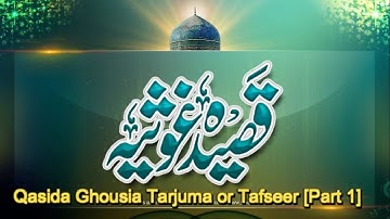 Qasida Ghousia Tarjuma or Tafseer [Part 1] By Saaen MEhboby Peer