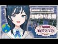 【 Minecraft 】#あらなみマイクラ 集まった素材で地球作り再開【 白砂あやね / にじさんじ 】