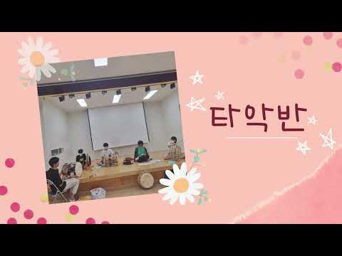 2022년 학교 예술교육 공모전 지원 영상(학교예술동아리 운영)