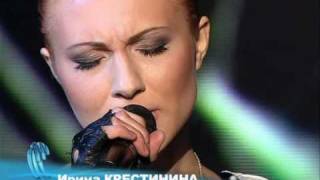 Ирина Кристинина - Новая Волна 2011