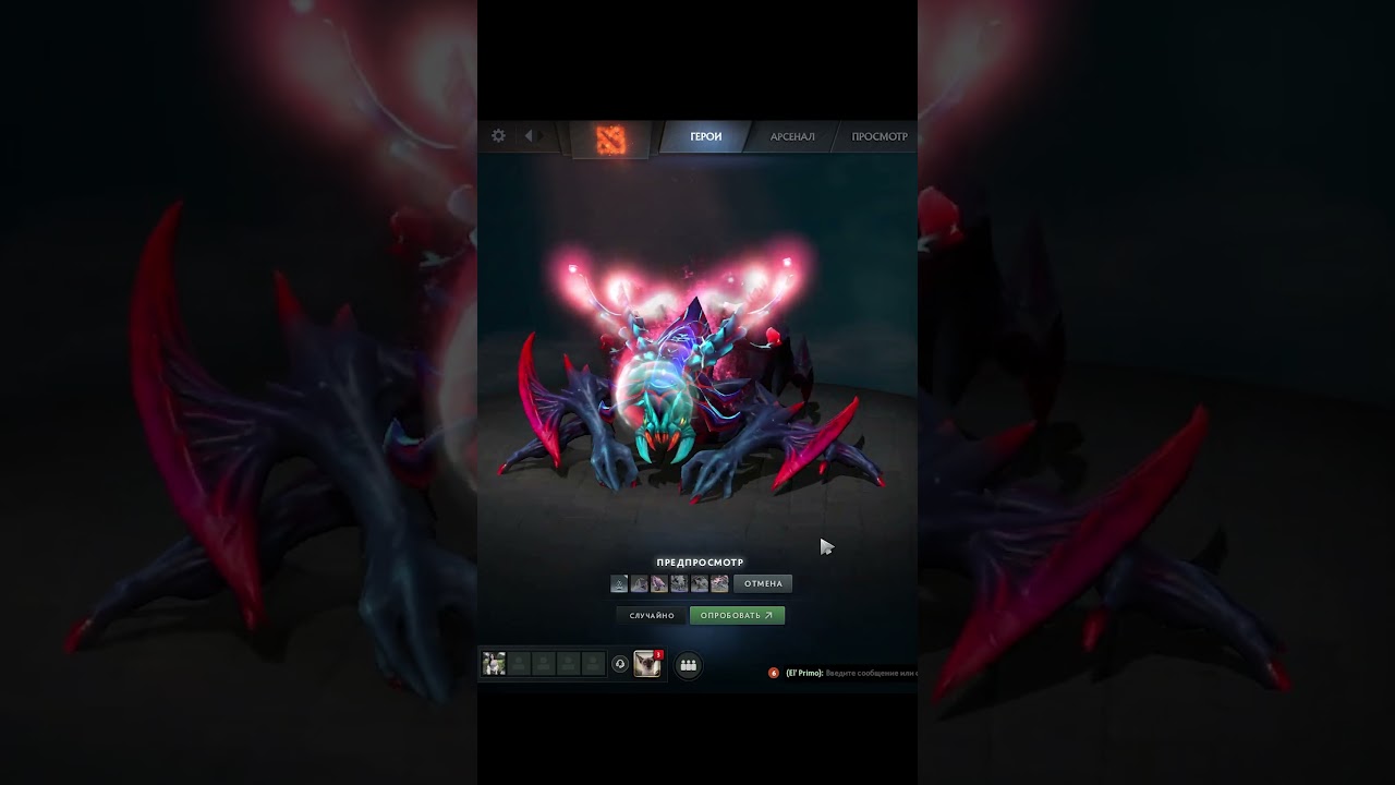 Dota 2 Weaver set's !