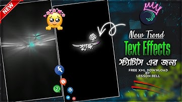 রমজানের special 🌛 New Text Effects 🔥 Alight motion || Free XML - Lesson Bell