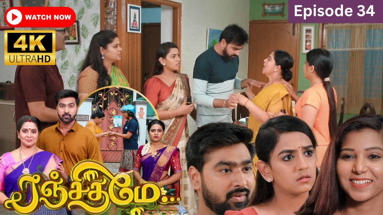 Ranjithame serial  Episode 34       34  Vikatan Tv  August 25  2023