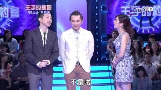 王子的約會 20130824 part2