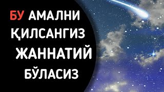 АБДУЛЛОҲ ДОМЛА РЎЗА ФАЗИЛАТИ ||  ABDULLOH DOMLA RO'ZA FAZILATI