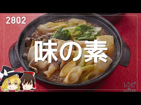 食品と半導体。抜群の安定感。【味の素決算】～ゆっくり解説～