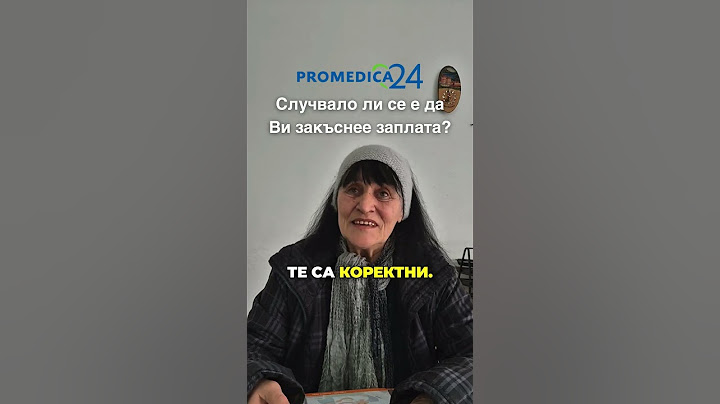 Случвало ли се е да ви закъснее заплатата?