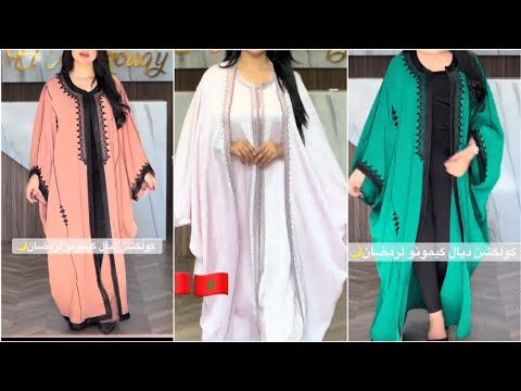 اخر موديلات المغربية التقليدية 2025جبادور مغربي للمناسبات للنساء هماوي لعيد او الحضور 