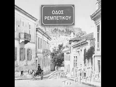 ΔΥΟ ΠΟΝΗΡΟΊ ΜΟΥ ΚΆΝΑΝ ΜΠΛΌΚΟღ ΜΙΧΑΛΌΠΟΥΛΟΣ