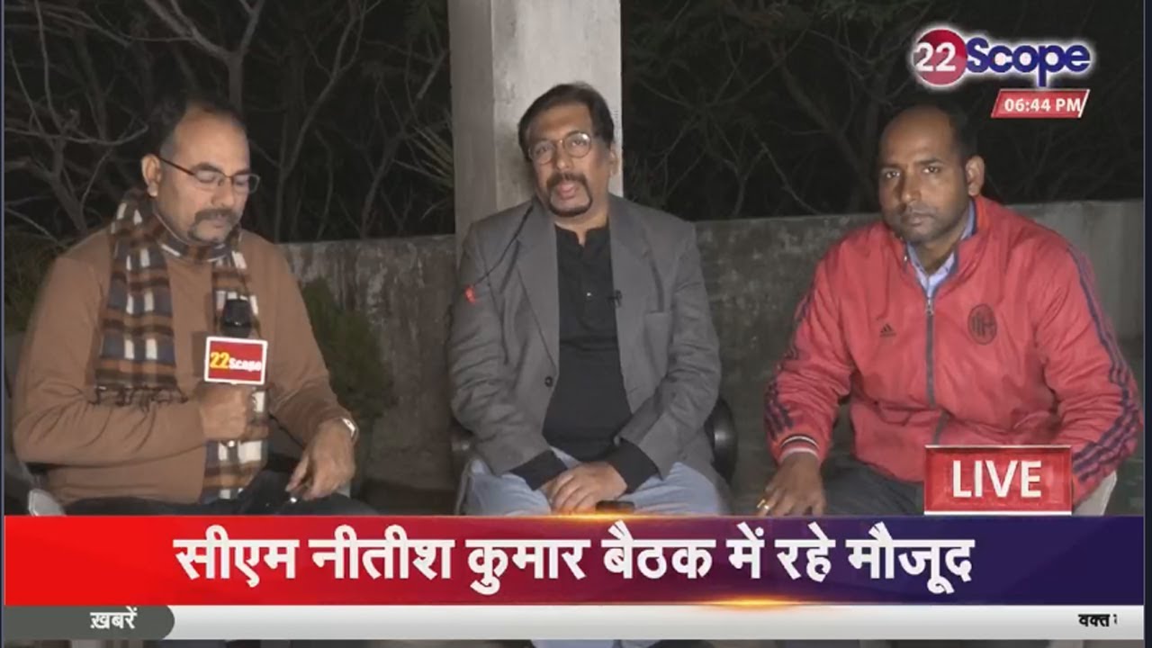 🟢Debate Show Live : बिहार झारखंड में मौसम सर्द सियासत गर्म | Today News | Big News |