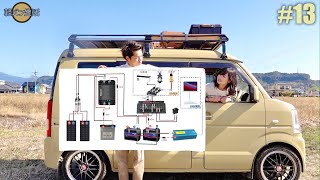 【軽自動車DIY】ソーラー＆走行充電の電気配線を組んでいく