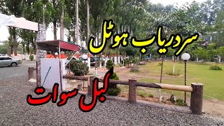 Sardaryab Hotel Kabal Guljabba Swat