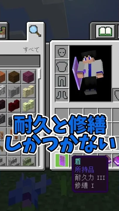 盾のエンチャント Mp3