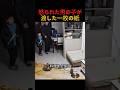 怒られた男の子が渡した一枚の紙のサムネイル