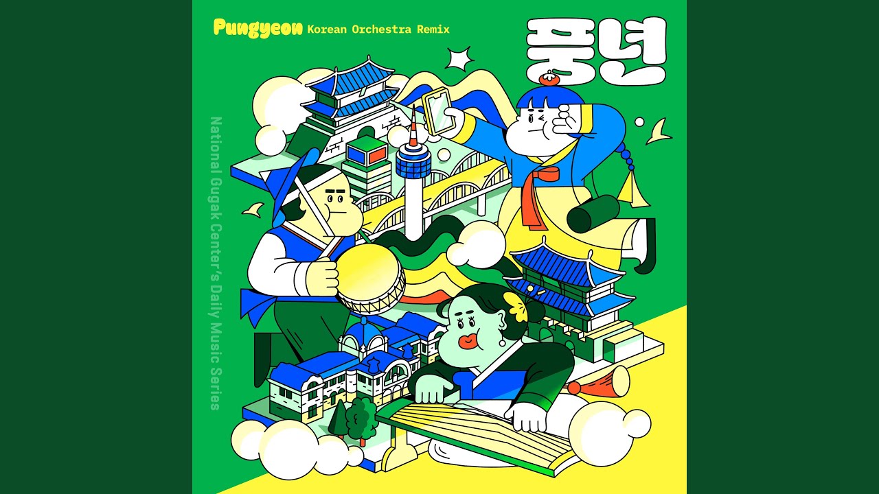 풍년 Pungyeon (K-Orchestra Remix) (inst.)