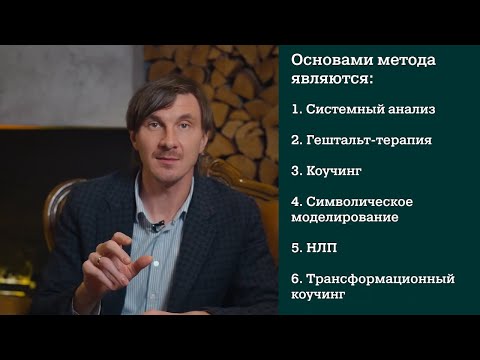Суть методики Корневая терапия - Денис Чернаков