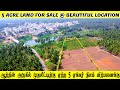 5 acre land for sale in pollachi    5   pollachi landforsale