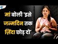 ये कहानी बताएगी हिम्मत किसे कहते हैं | Never Give Up | Virali Modi | Josh Talks Hindi