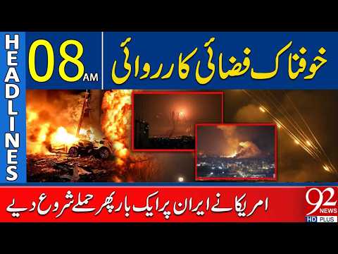 US-Iran Tensions Escalate | Fresh Airstrikes Reported | 08AM Headlines | 92NewsHD